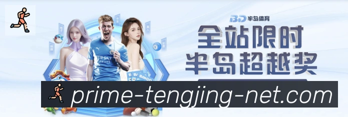腾竞体育平台生态图